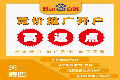 推广开户费用案例分析